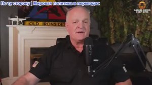 Дэниел Дэвис - Нападение США на Венесуэлу НЕ связано с наркотиками