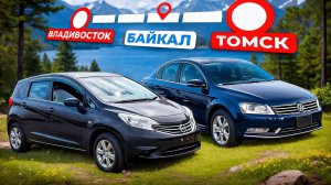 Россия с окна машины, от Японского моря до Сибирской тайги. Перегон из Владивостока в Томск.