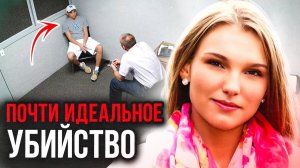 Мать выдала его! Дело Хейли Ретгебер. Тру Крайм истории