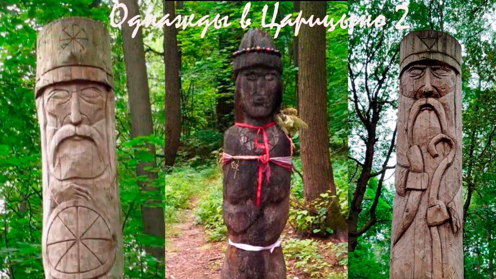 Однажды в Царицыно 2 (моя прогулка 26 сентября 2025 г.) смотреть онлайн