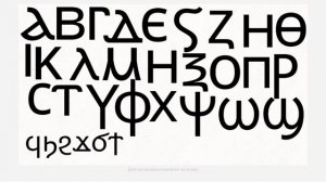 coptic alphabet dancing