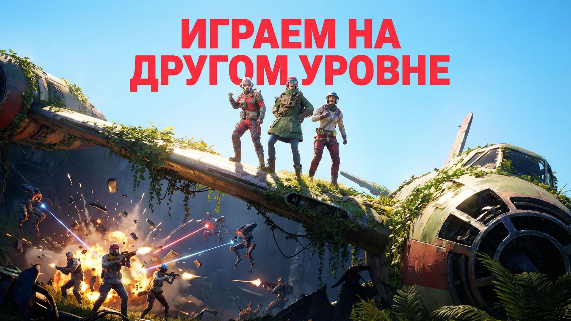 ИГРАЕМ НА ДРУГОМ УРОВНЕ. Почему обычные отряды нам не конкуренты  в АРК РЕЙДЕРС ( ARC Raiders )