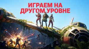 ИГРАЕМ НА ДРУГОМ УРОВНЕ. Почему обычные отряды нам не конкуренты  в АРК РЕЙДЕРС ( ARC Raiders )