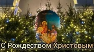 В ожидании Рождественского чуда. С Рождеством Христовым. Красивая музыкальная открытка.
