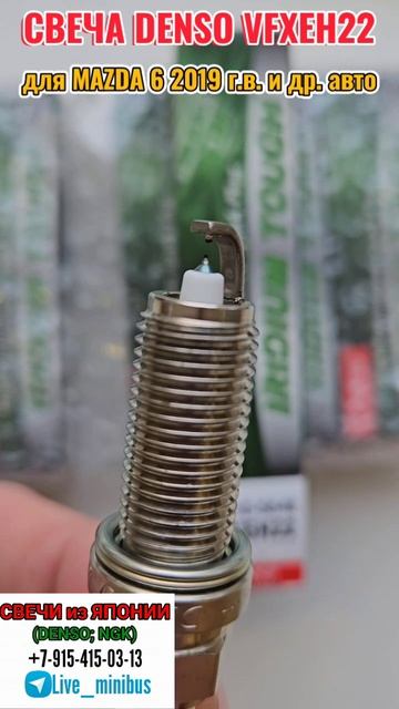 СВЕЧА DENSO VFXEH22 смотреть онлайн