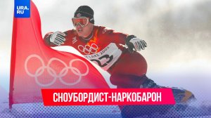 Бывший олимпийский спортсмен стал самым разыскиваемым преступником в США