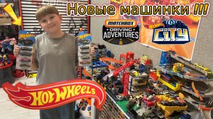 Редкие машинки Hot Wheels. Пополнение коллекции в городе машинок