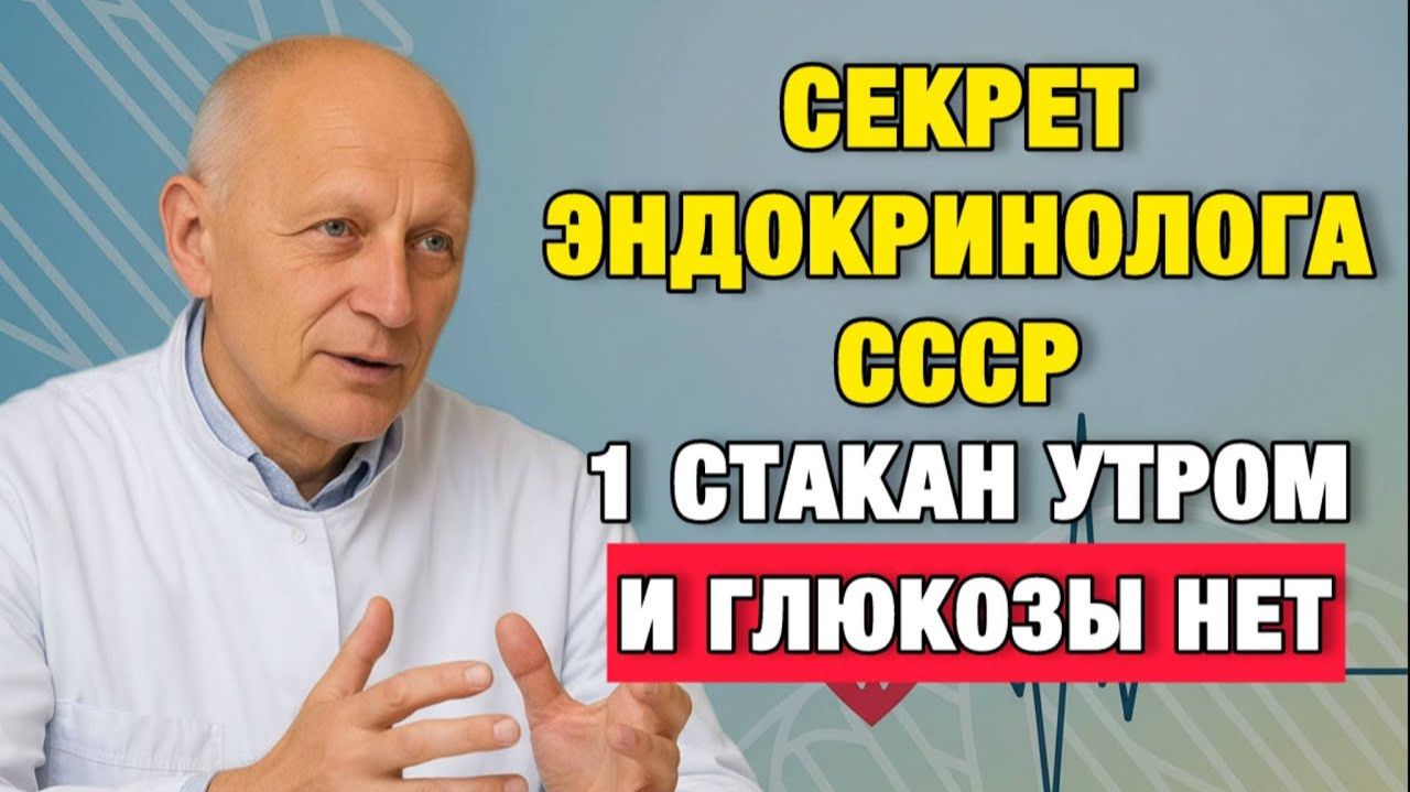 Здоровые Советы |Стабильный сахар после 50: один принцип, который решает всё| Про Здоровье о Главном смотреть онлайн