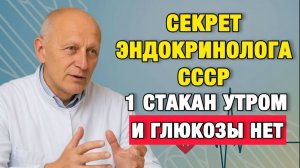 Здоровые Советы |Стабильный сахар после 50: один принцип, который решает всё| Про Здоровье о Главном