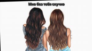 Моя новая песня [мне скучно без тебя] моя идея её брать нельзя