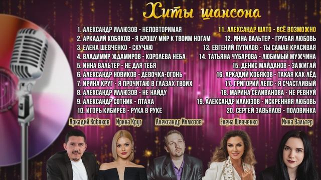 Русский шансон. Душевные песни смотреть онлайн