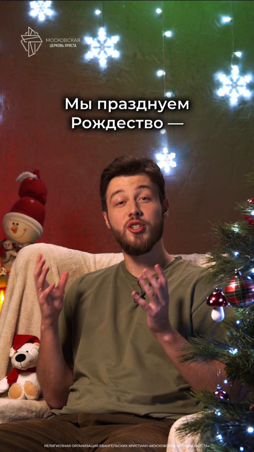 Зачем Иисус пришел в этот мир? #христианство #Рождество смотреть онлайн