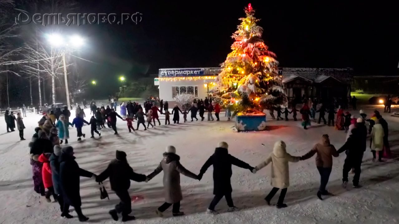 Новогодняя ночь 2026 в Демьянове смотреть онлайн