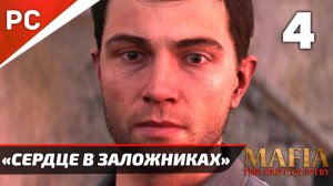 «Сердце в Заложниках» Mafia: The Old Country Прохождение — Часть 4 (Без Интерфейса)