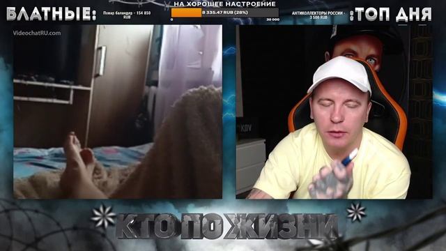 КТО ПО ЖИЗНИ - НОГИ ★ - Кто по Жизни / Чат рулетка / Виталий Реутов / КПЖ смотреть онлайн