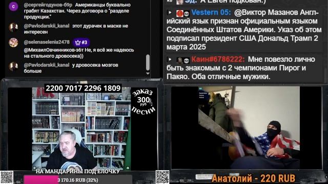 301 стрим_ Мадуро все?