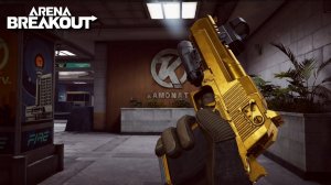 Золотой Дигл + дополнительные боеприпасы к Мете? | Arena Breakout