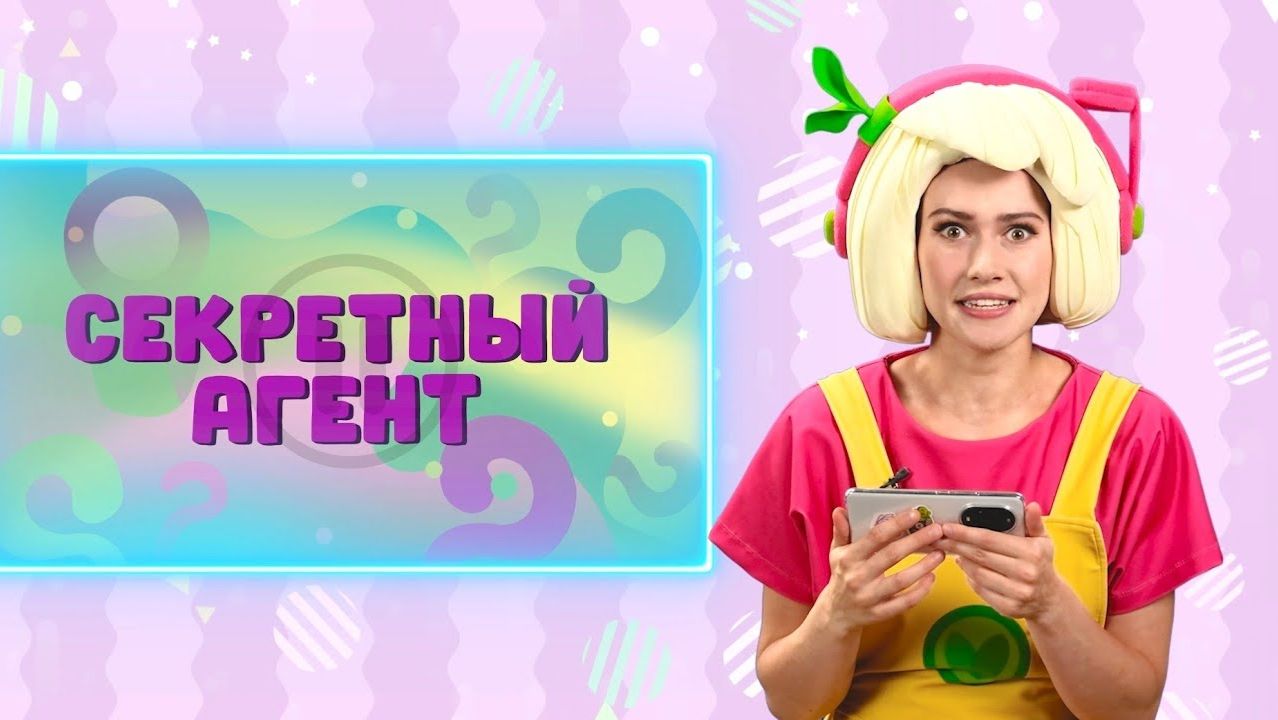 Обзор серии из мультфильма Ум и Хрум Секретный агент — Песенки Фортуны — Смотрим с Флорой смотреть онлайн