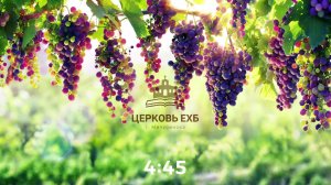 Вечеря Господня. Воскресное Богослужение 04.01.2026г.