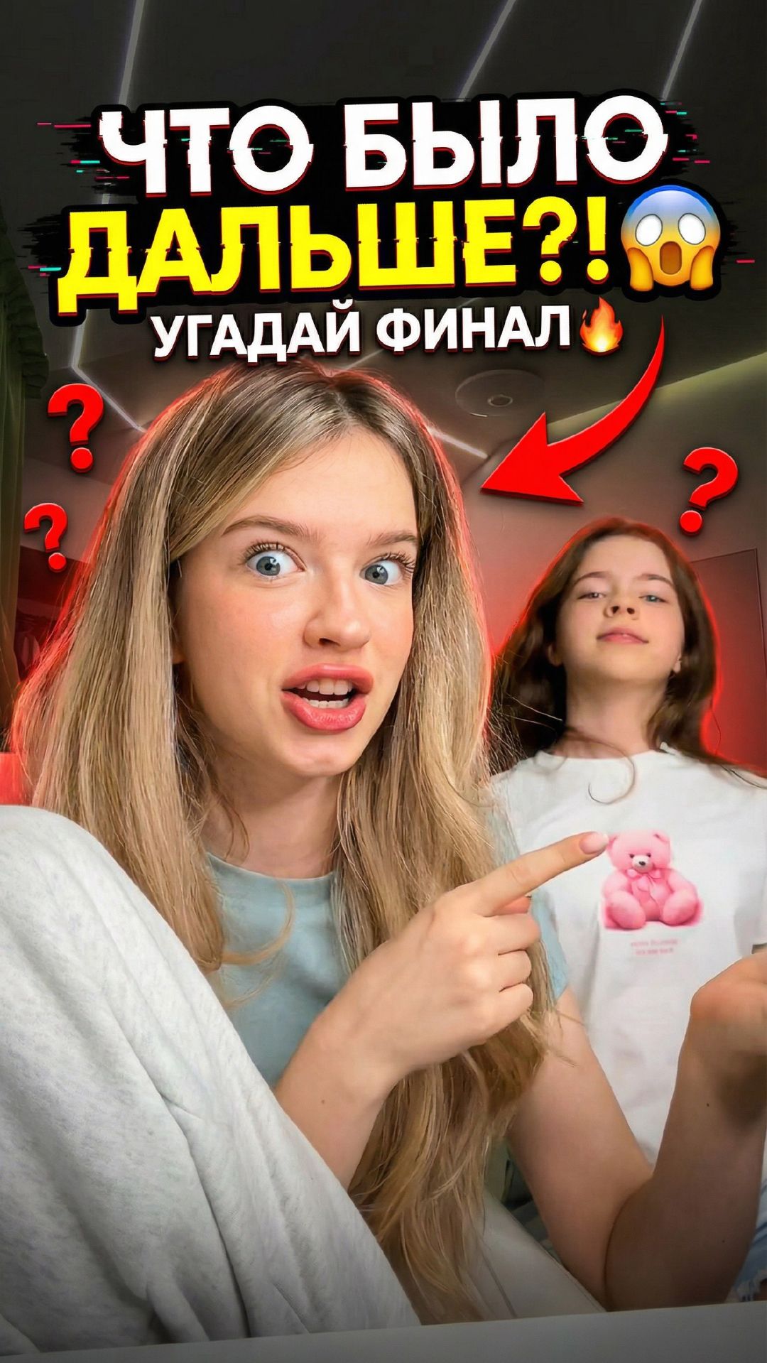 продолжи смотреть онлайн