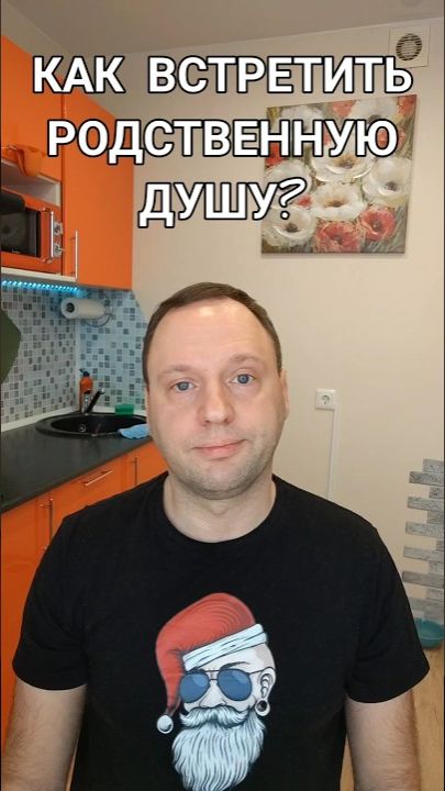 Как встретить родственную душу? #жизньпослесмерти смотреть онлайн