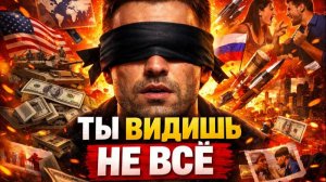 Мыслить системно и не считать других дураками?