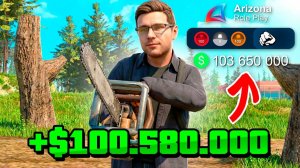СРОЧНО! 100 МЛН за 1 ЧАС после ОБНОВЫ!⏰💸Как Заработать 100КК НОВИЧКУ на АРИЗОНА РП (arizona rp)