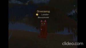 Ищу человека для озвучки Огнезвезда! Чит. Опис!