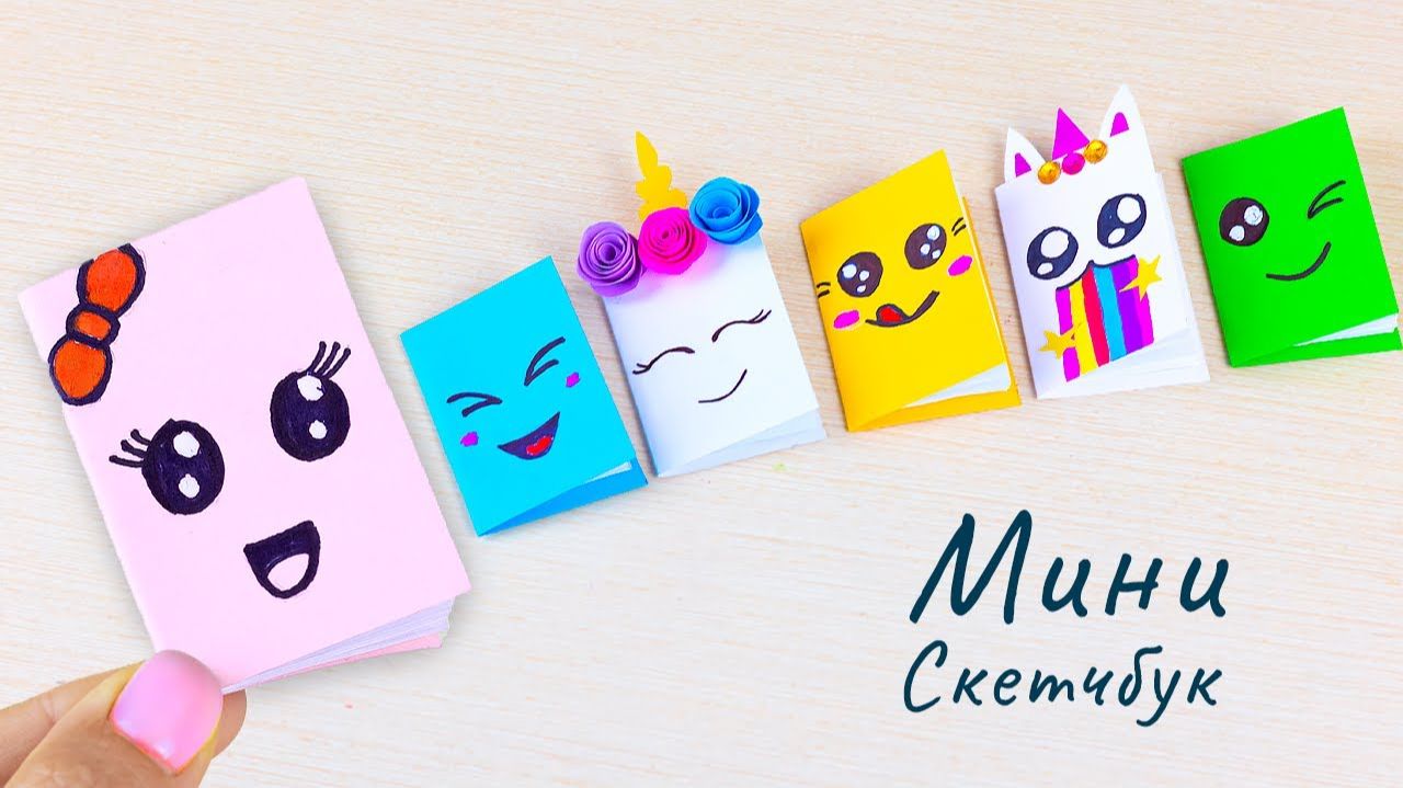 Как сделать мини блокнот (скетчбук) из бумаги своими руками  Необычная канцелярия в школу _ ЛД идеи смотреть онлайн
