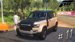 Forza Horizon 5 Выпуск №11 Экспедиция в Джунгли. Испытатель: Глушь Horizon. #games