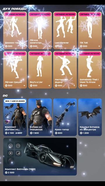 МАГАЗИН ФОРТНАЙТ 4.01.2026 смотреть онлайн