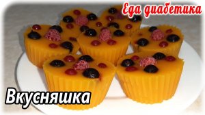 Вкусняшки от вашей Наташки 😋....сама готовлю....сама ем....и сама хвалю.