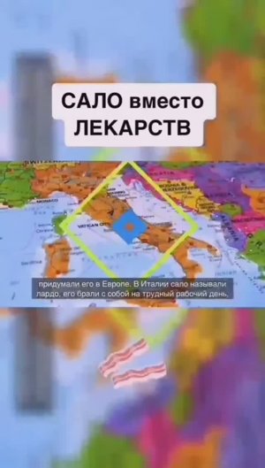 Сало с чесноком лечит