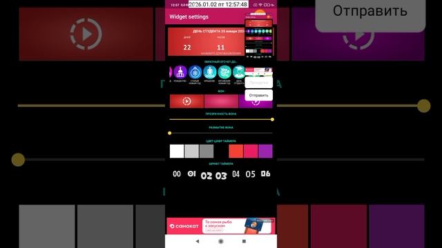 2026-01-02_12-55-50 приложение ChristmassTimer.mp4 смотреть онлайн