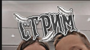 ЗАКОНЧУ СТРИМ ПОКА НЕ ПОЛУЧУ 40 ПОДПИШКИ