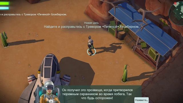 Space Marshal #4 смотреть онлайн