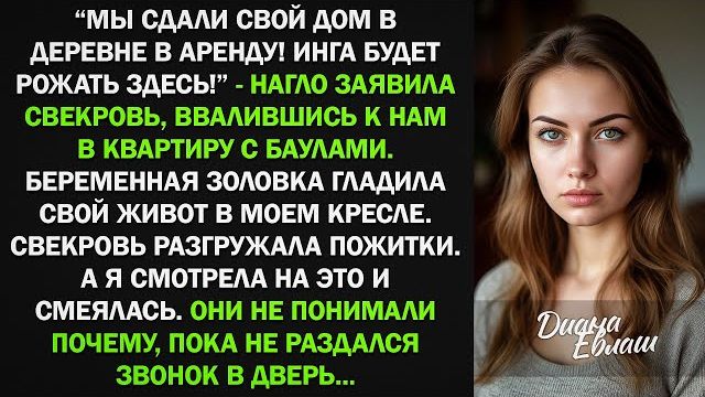 Истории из жизни|Мы переезжаем к вам!|Аудио рассказы|Аудиокниги слушать онлайн|Жизненные истории смотреть онлайн