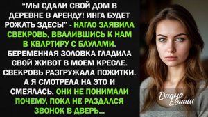 Истории из жизни|Мы переезжаем к вам!|Аудио рассказы|Аудиокниги слушать онлайн|Жизненные истории