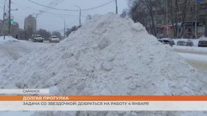 Задача со звездочкой: добраться на работу 4 января