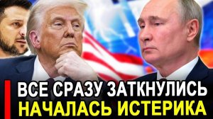 Вот и все Все разом заткнулись Кремль не принял