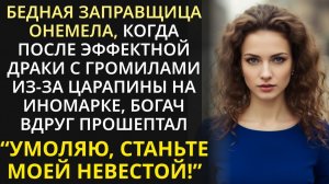 Решив узнать свой ресторан получше, устроилась посудомойкой, но первая же фраза на кухне с