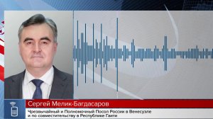 Посольство России в Каракасе не пострадало в результате атаки США по Венесуэле.