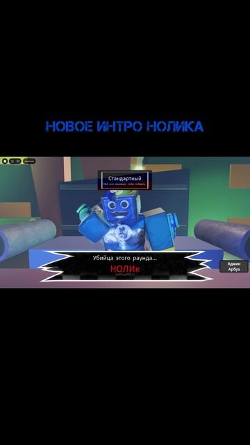 НОВОЕ ИНТРО НОЛИКА RUSAKEN ROBLOX смотреть онлайн