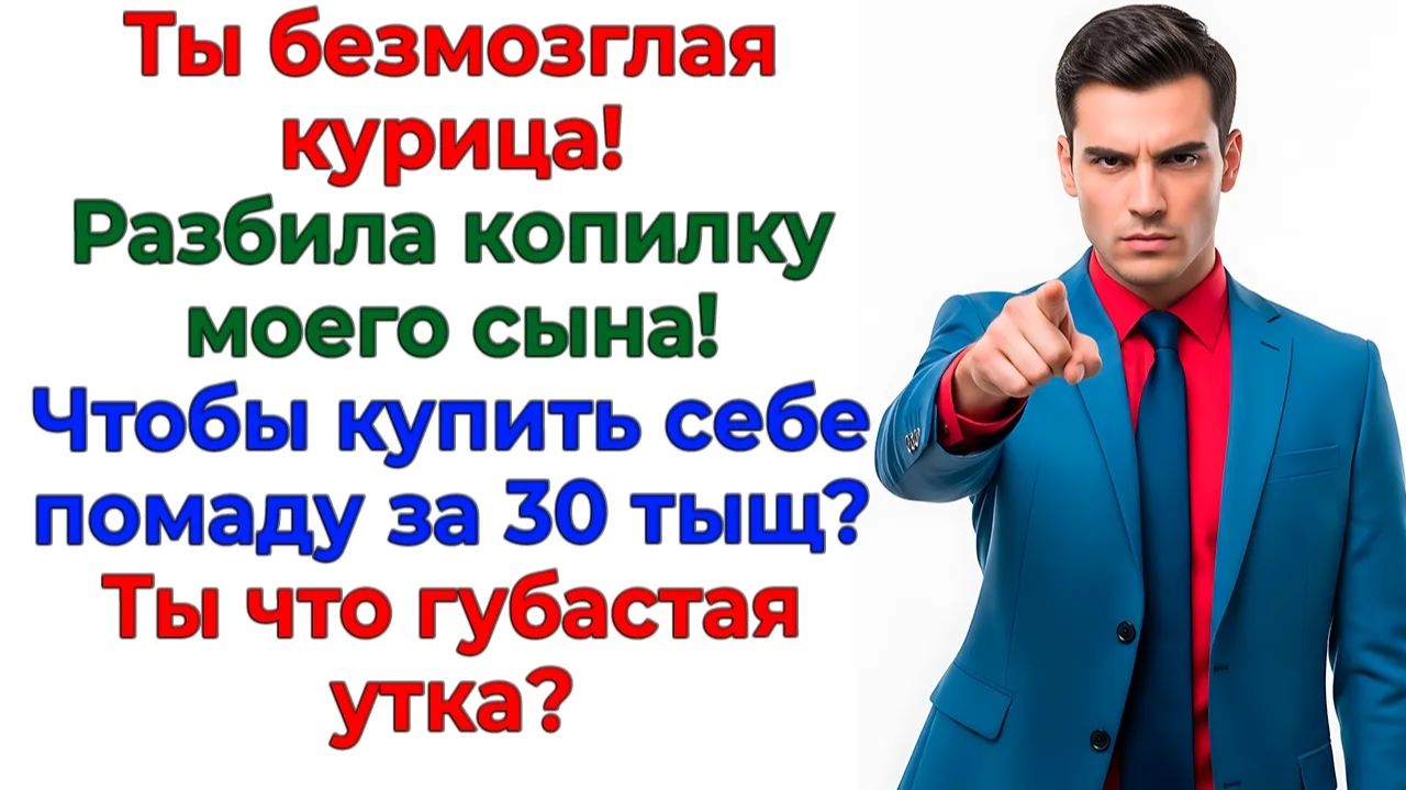 Украла деньги ради помады? — Получи билет в приют! | Истории Из Жизни | Реальная История смотреть онлайн