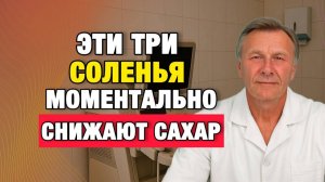 Секрет стабильного сахара после 50 — не диеты и не таблетки | Врачи советуют