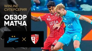 Зенит Сьон PES 21