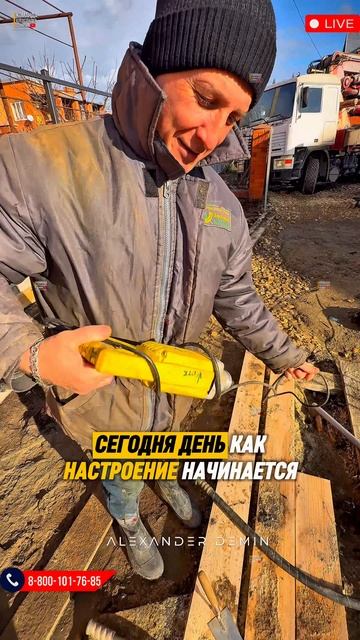 Строительство смотреть онлайн