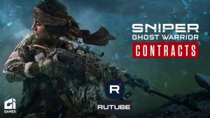 (ВОТ СТРИМ) 2026г (Sniper Ghost Warrior Contracts)