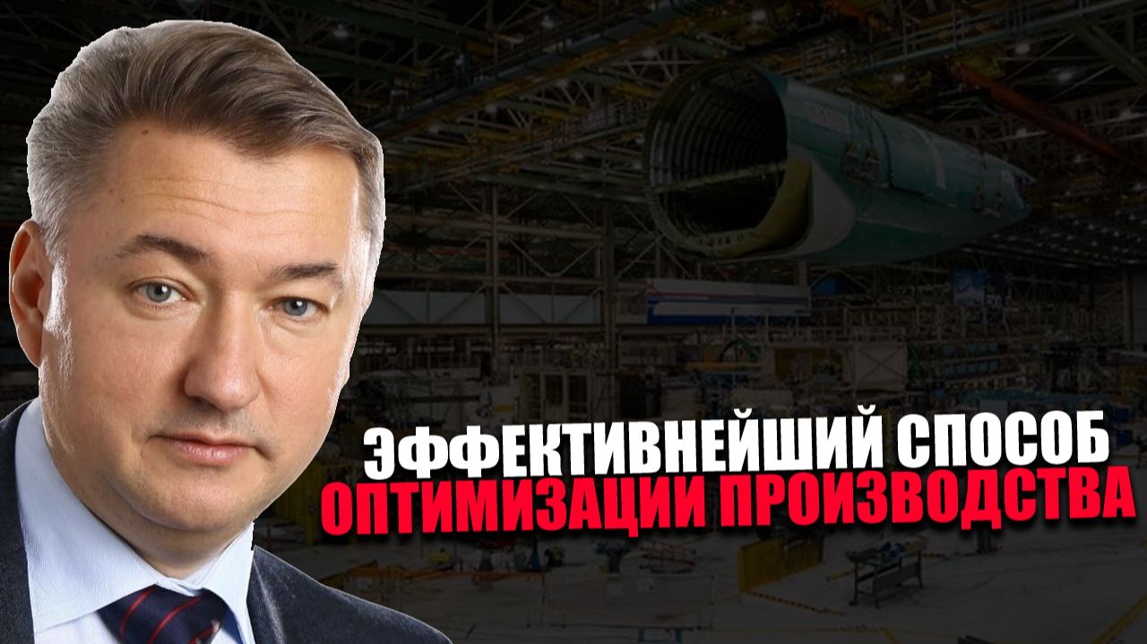 ИННОВАЦИОННОСТЬ. Каковы основные принципы модернизации предприятия? ВЛАДИМИР БОГЛАЕВ смотреть онлайн