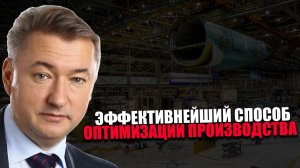 ИННОВАЦИОННОСТЬ. Каковы основные принципы модернизации предприятия? ВЛАДИМИР БОГЛАЕВ